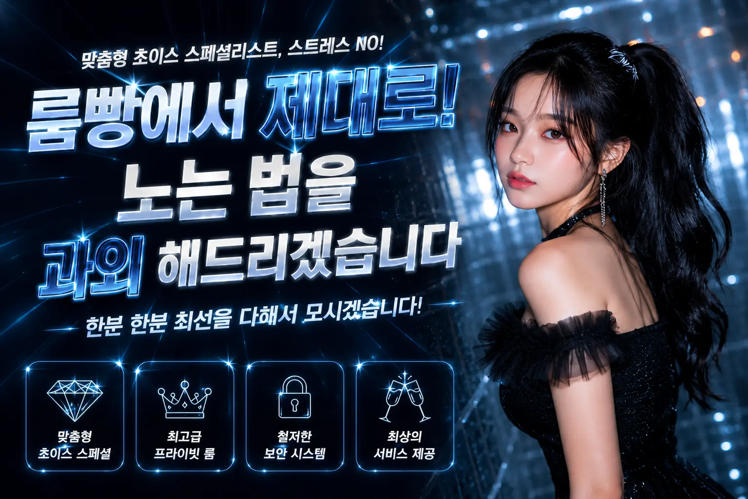 도파민 노는법